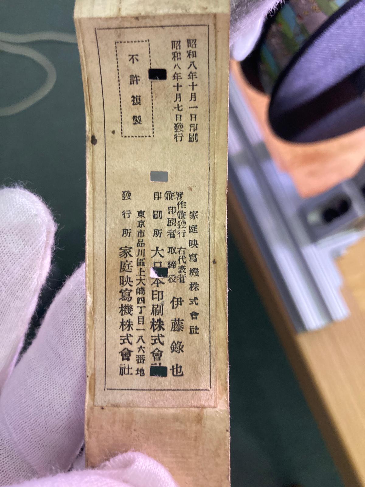 Back of a film strip